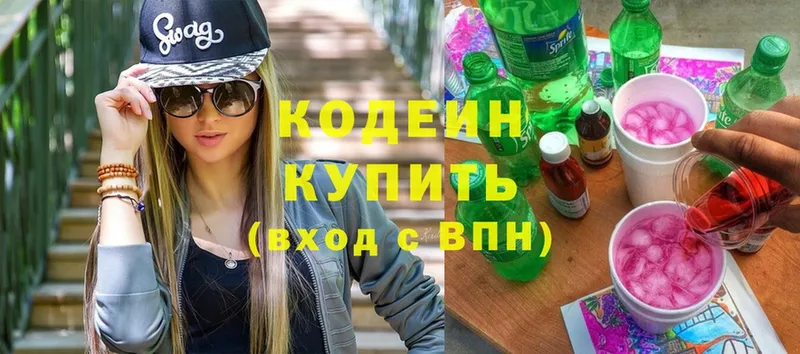 как найти   blacksprut ССЫЛКА  Codein Purple Drank  Нарткала 