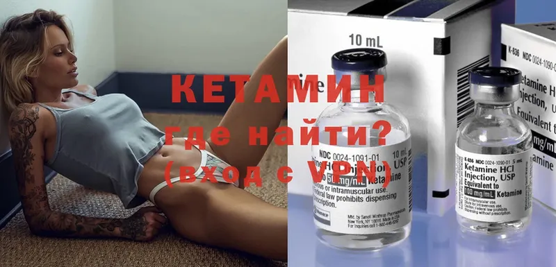 КЕТАМИН VHQ Нарткала